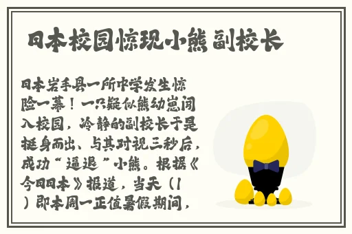 水嫩的小兔子又软又肥